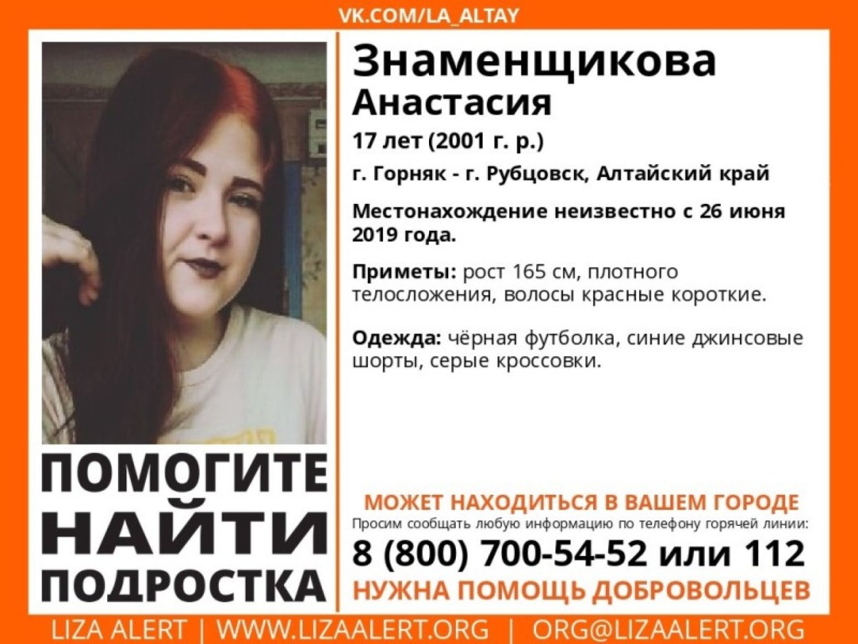 Анастасия Леонова