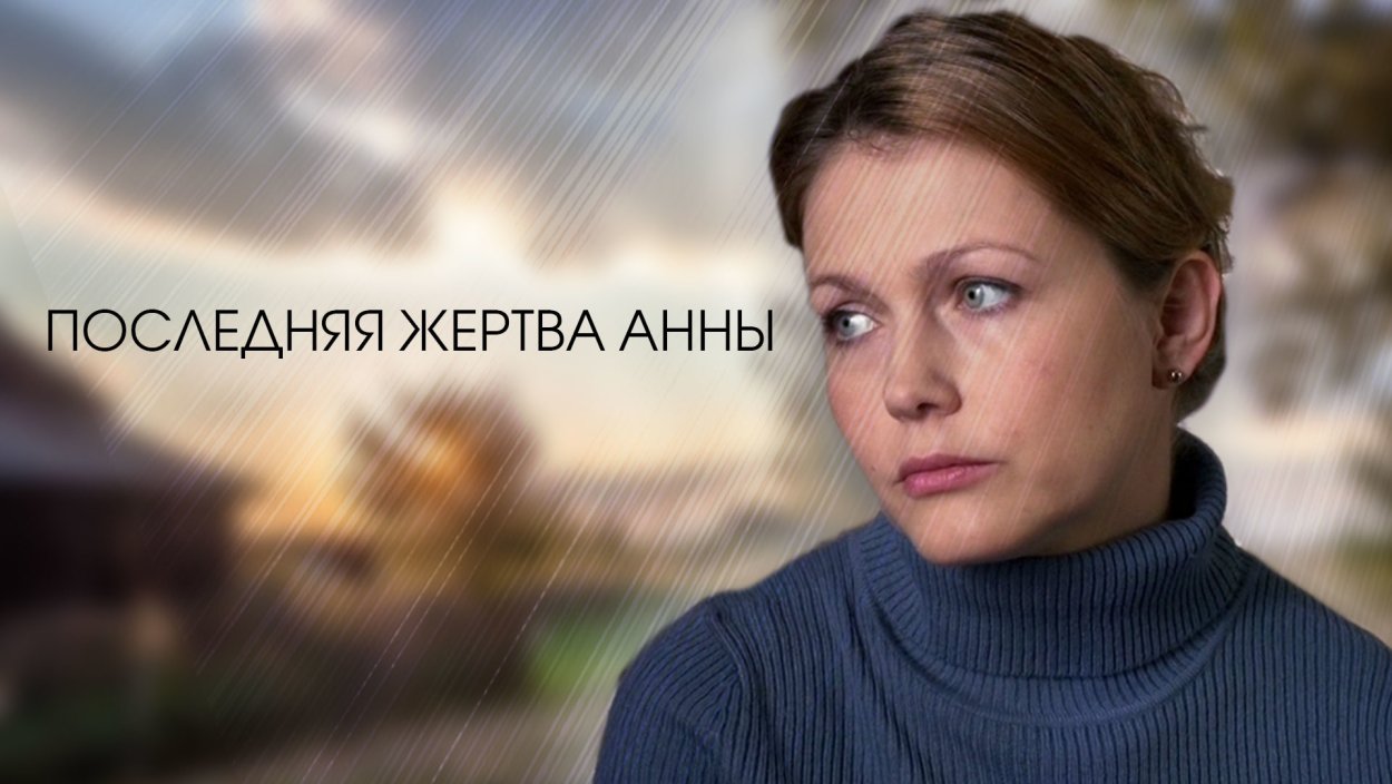 Второе дыхание 2016 Олеся Фаттахова