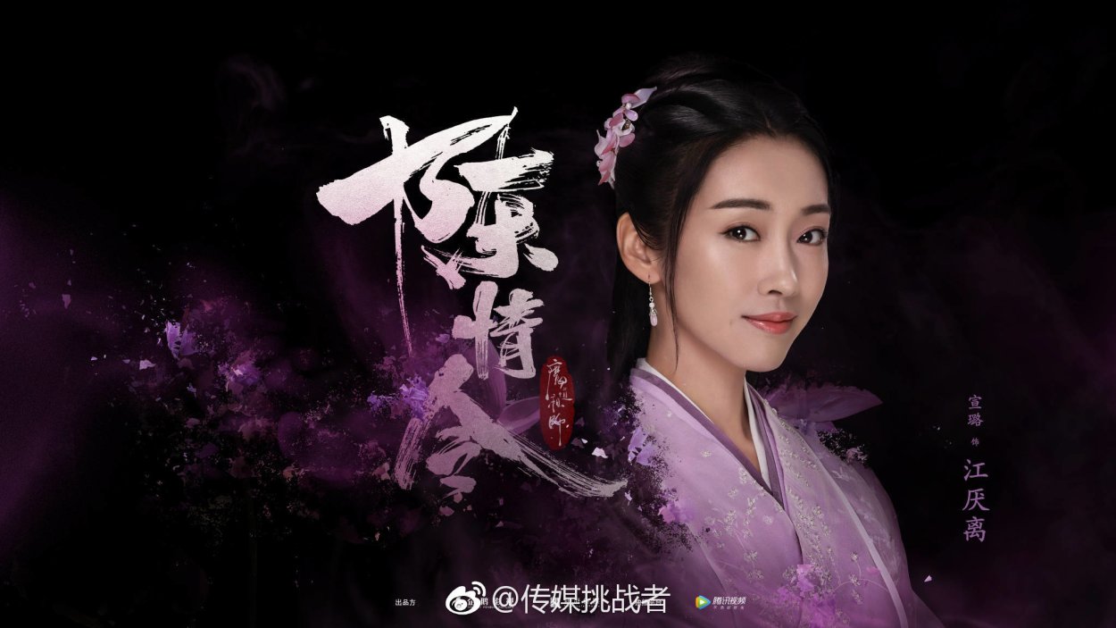 Tian zi девушки