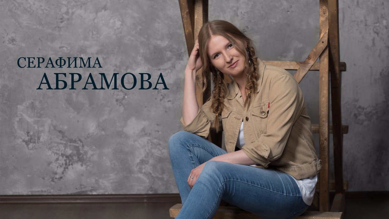 Людмила Хитяева