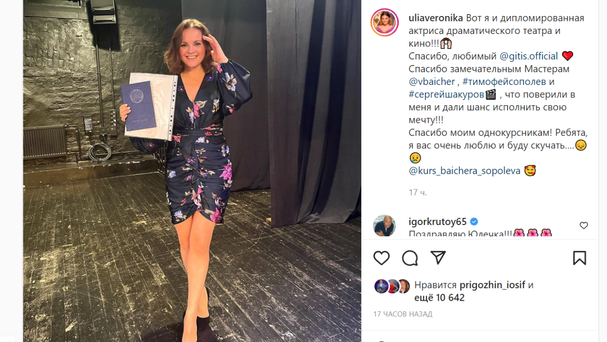 Юлия Проскурякова фото сейчас 2022