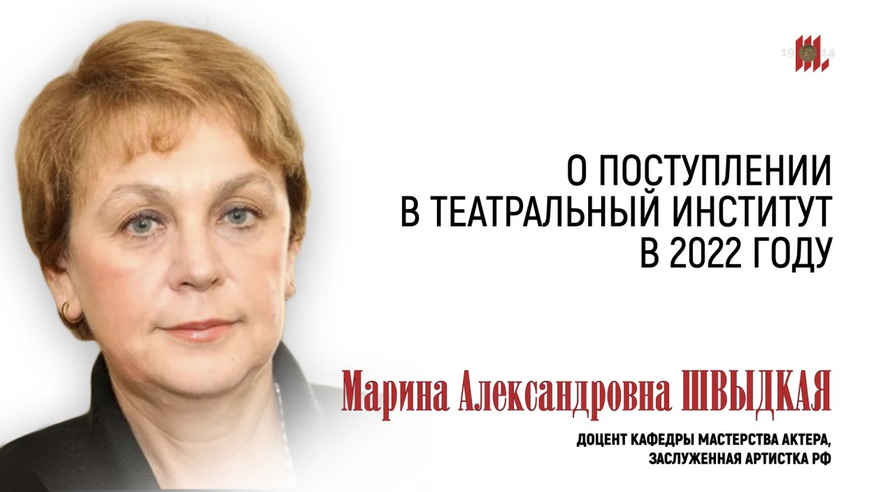 Швыдкая, Марина Александровна