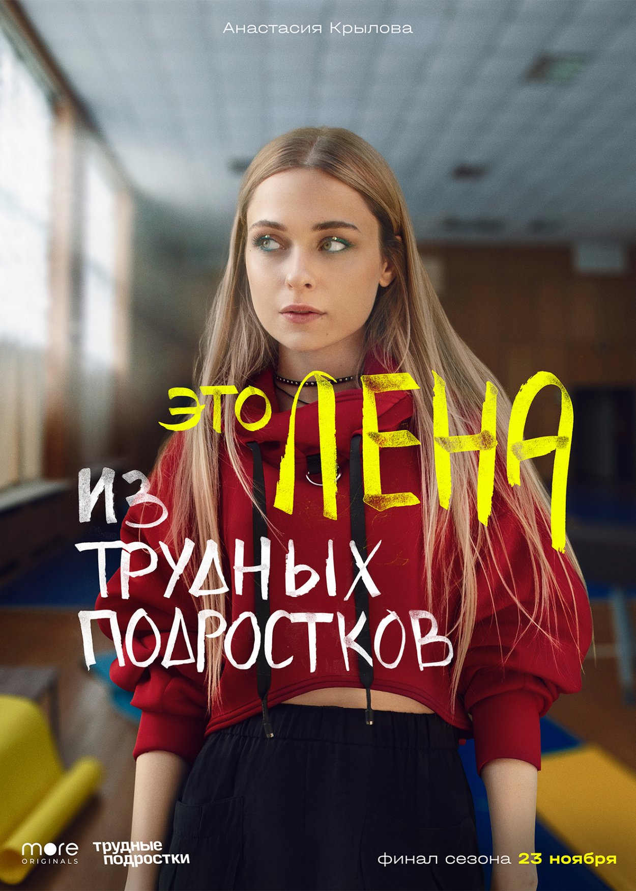 Крылова Анастасия актриса в купальнике