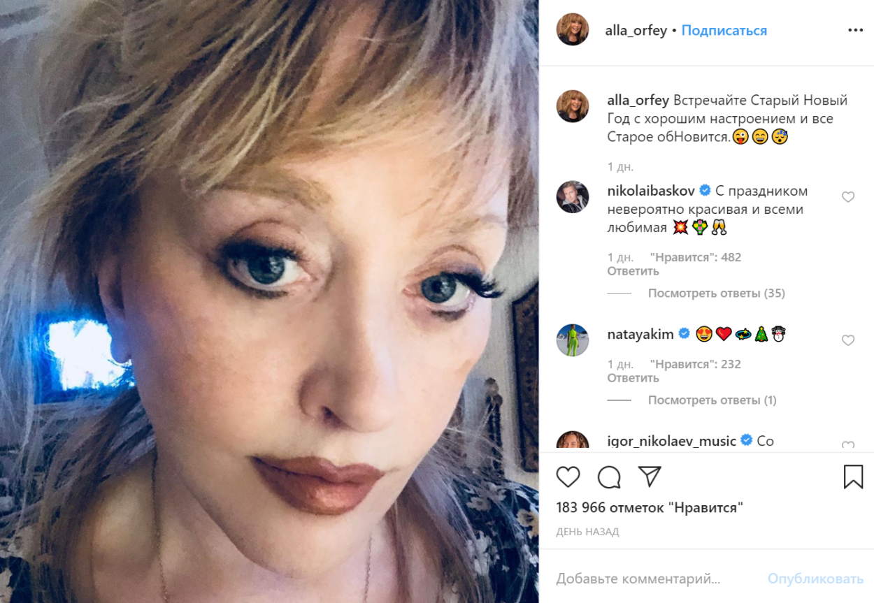 Пугачева опубликовала в соцсети instagram. Пугачева пластика 2022.