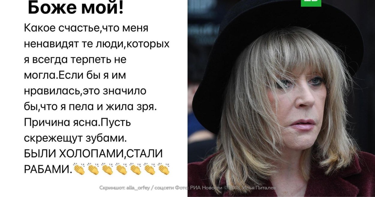 Пугачева 2018 фото