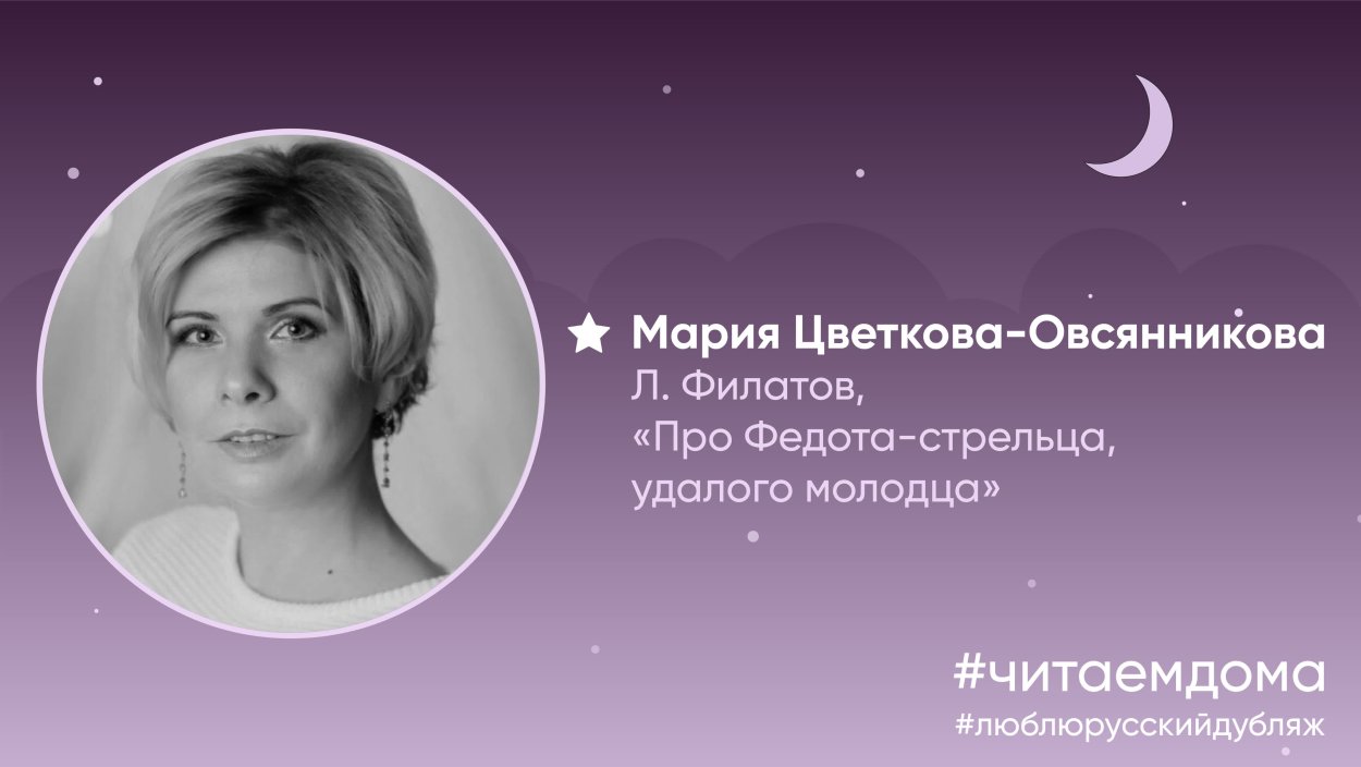 Мария Цветкова-Овсянникова
