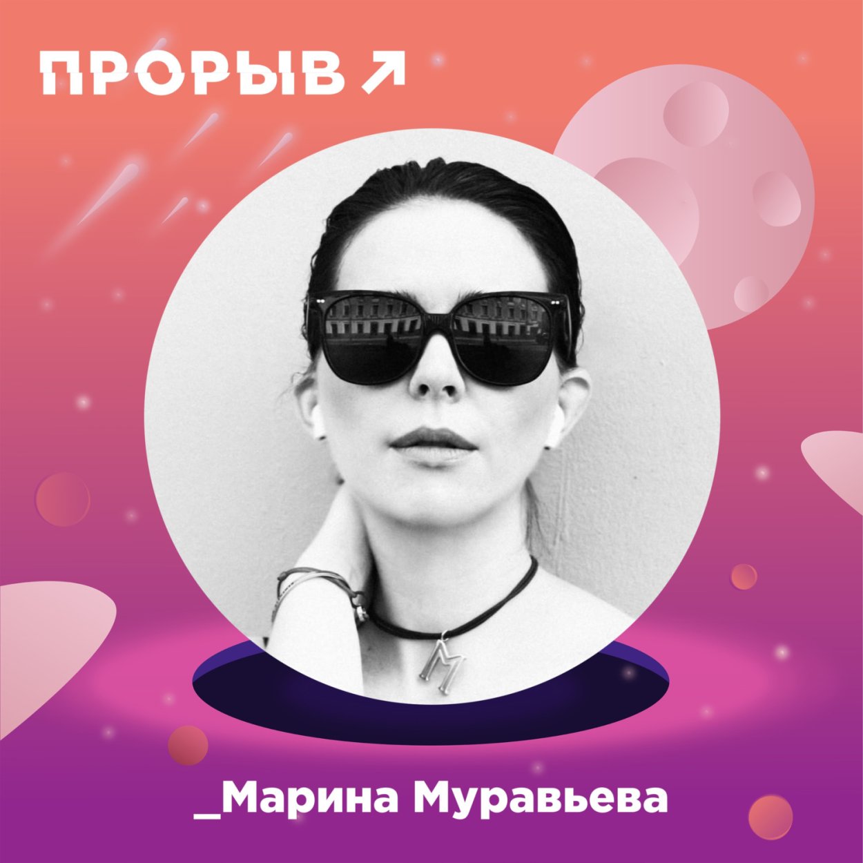 Марина Анатольевна муравьёва-Газманова