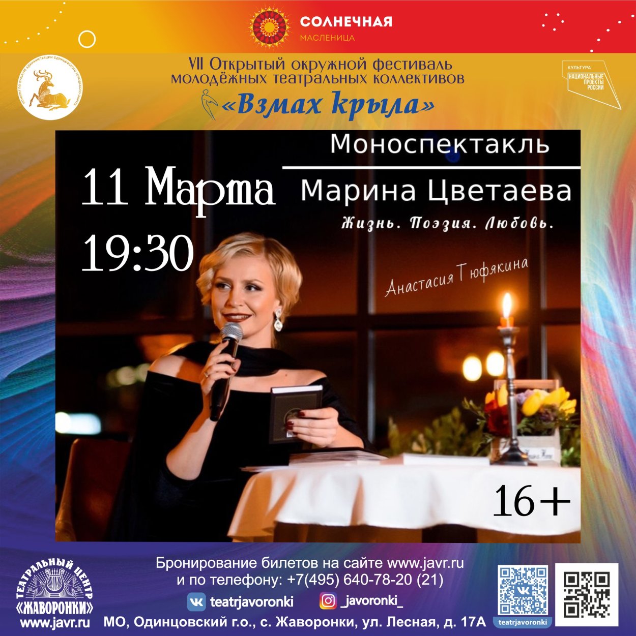 Фотомодель Анастасия Леонова