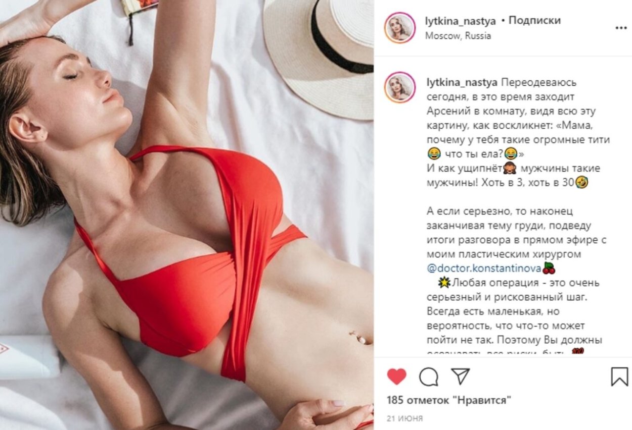 Нана Евгеньевна Примакова