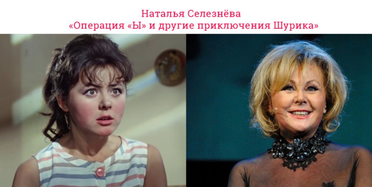 Лида из Шурика актриса Наталья Селезнева сейчас