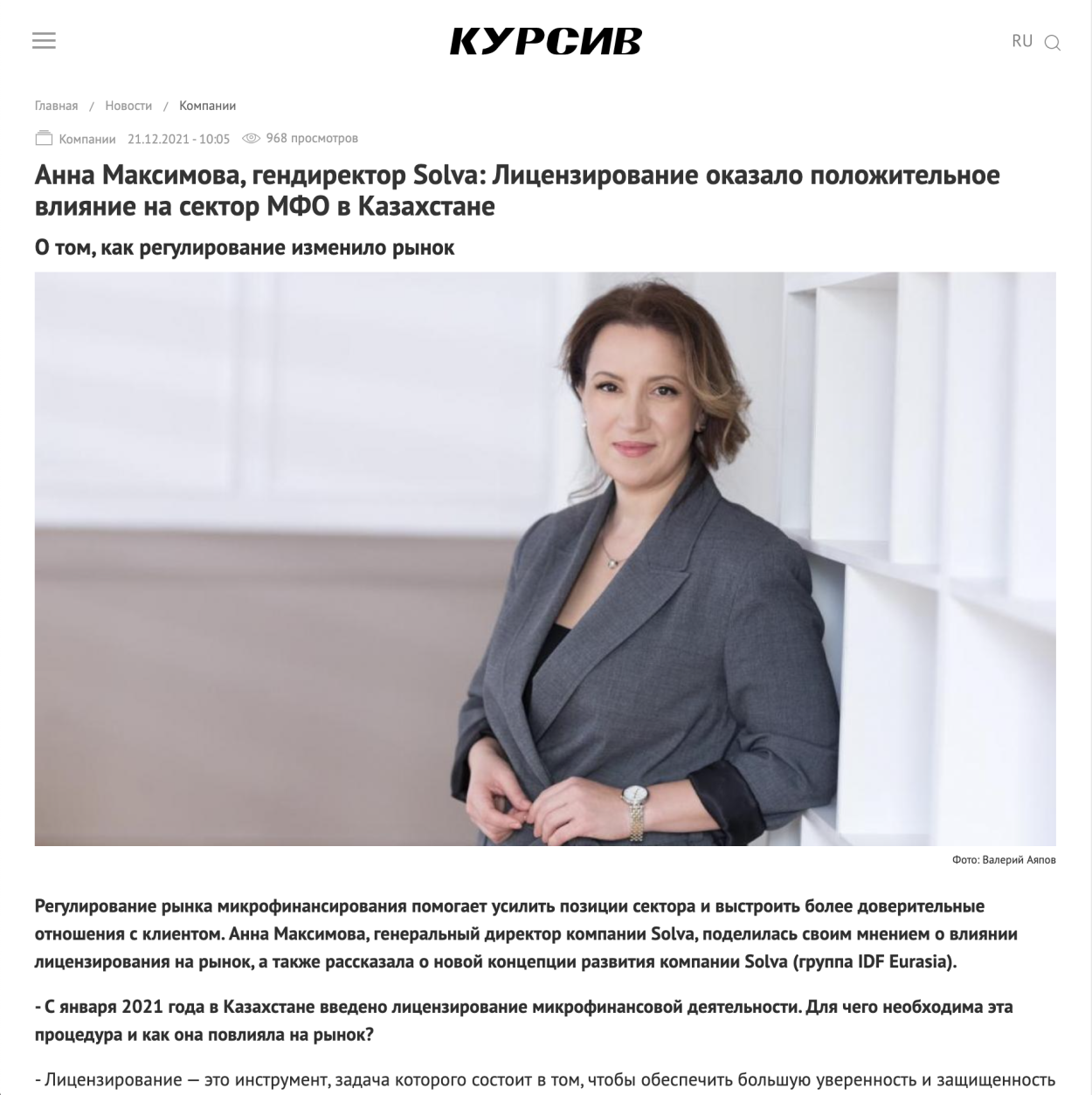 Максимова Анна Николаевна