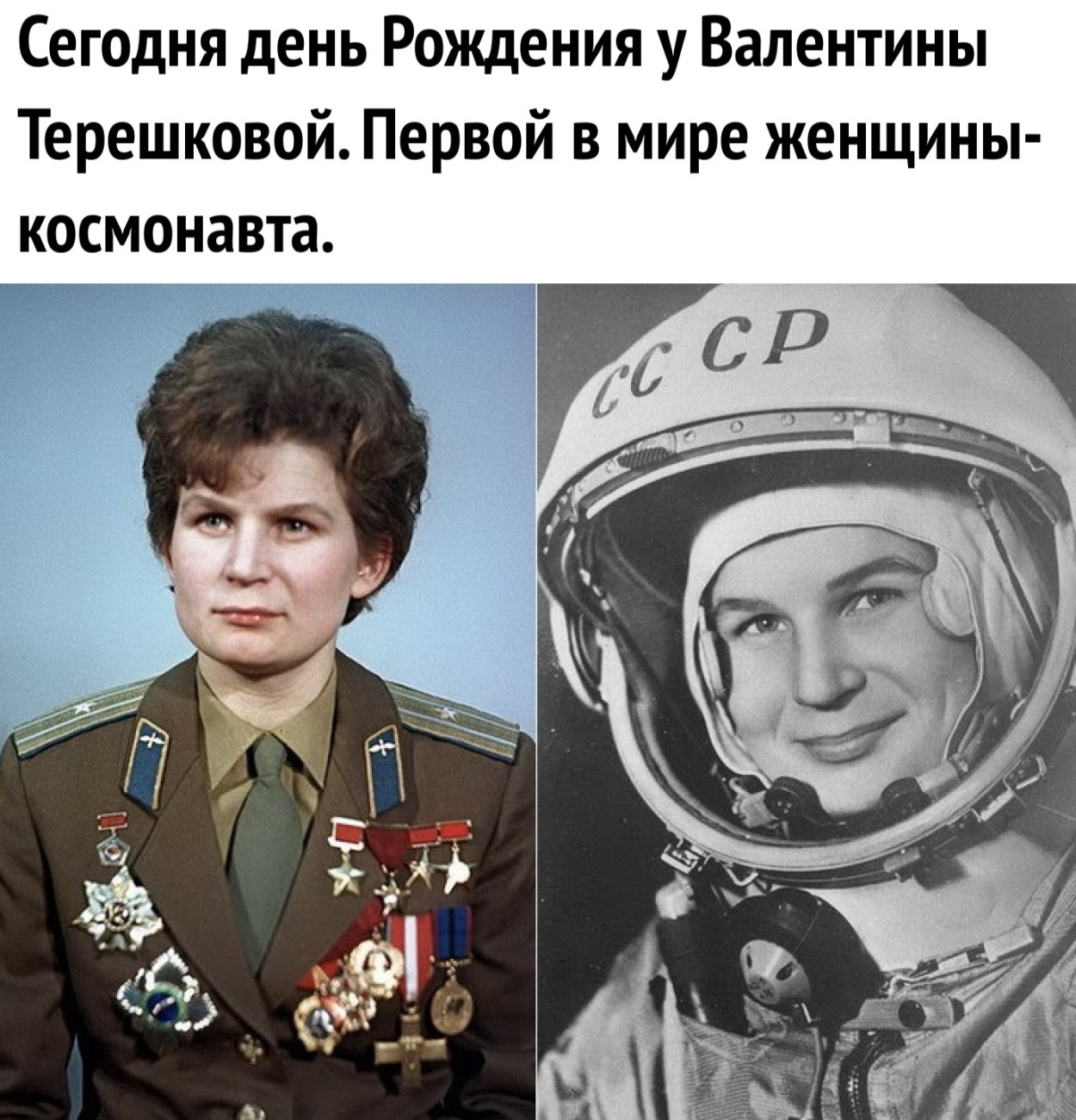 Валентина Терешкова полет в космос