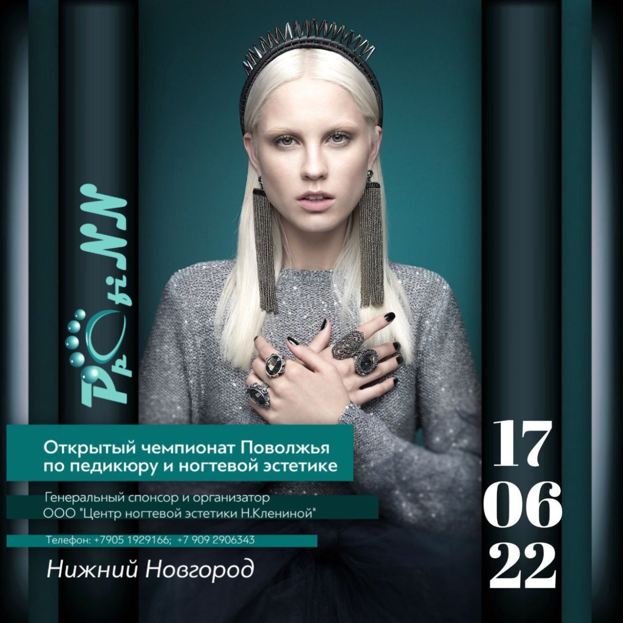 Светлана Кленина