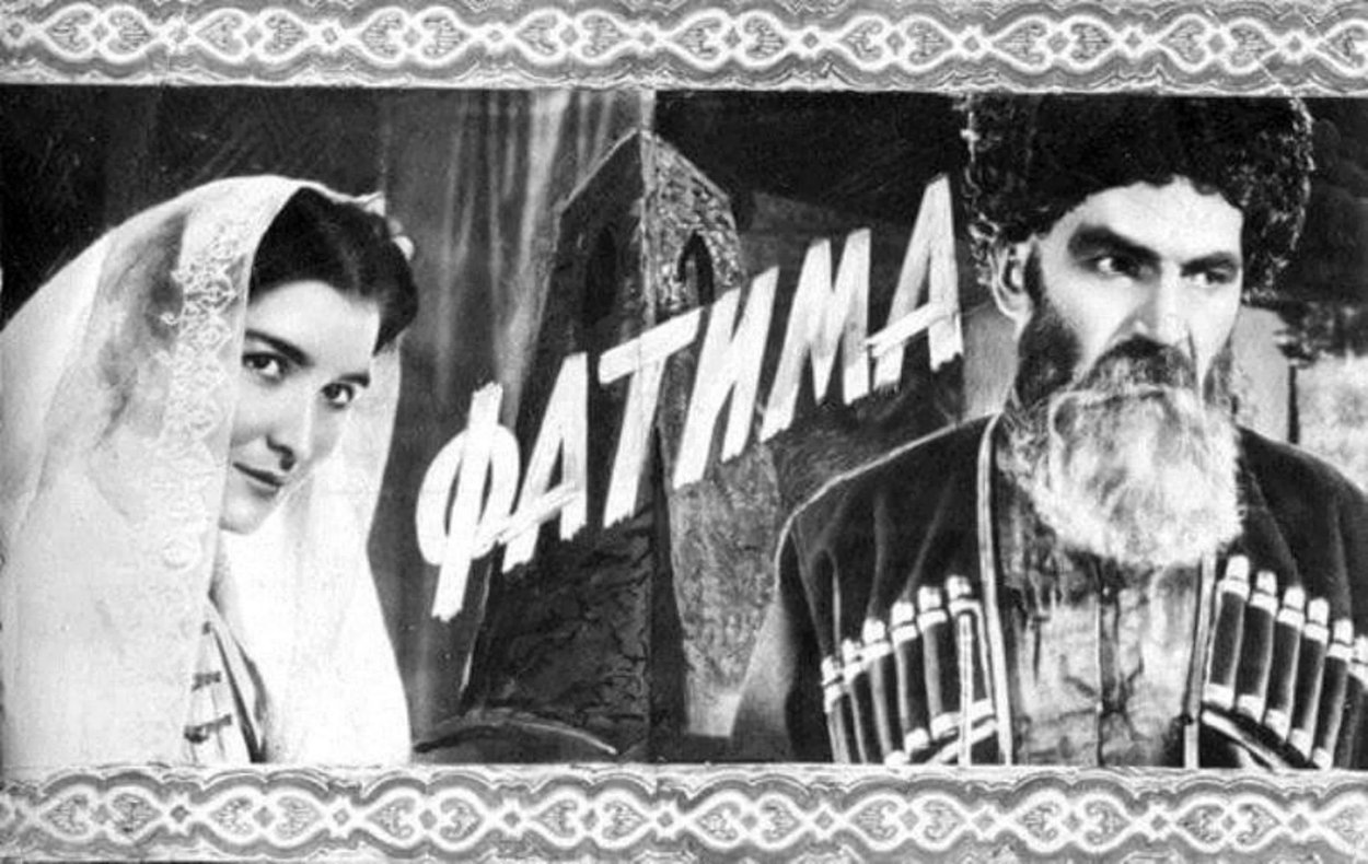 Фатима фильм 1958