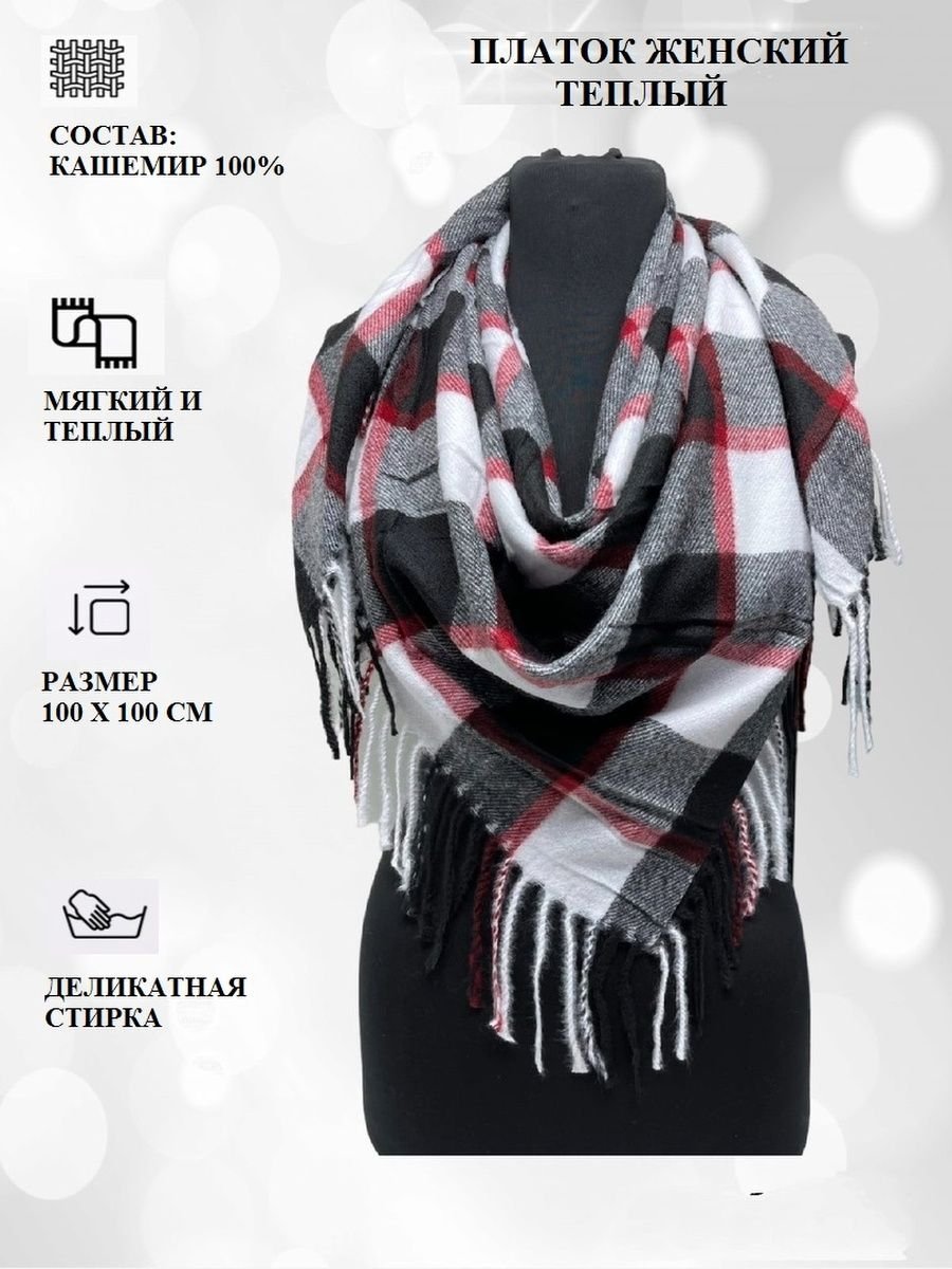 Cashmere палантин f022