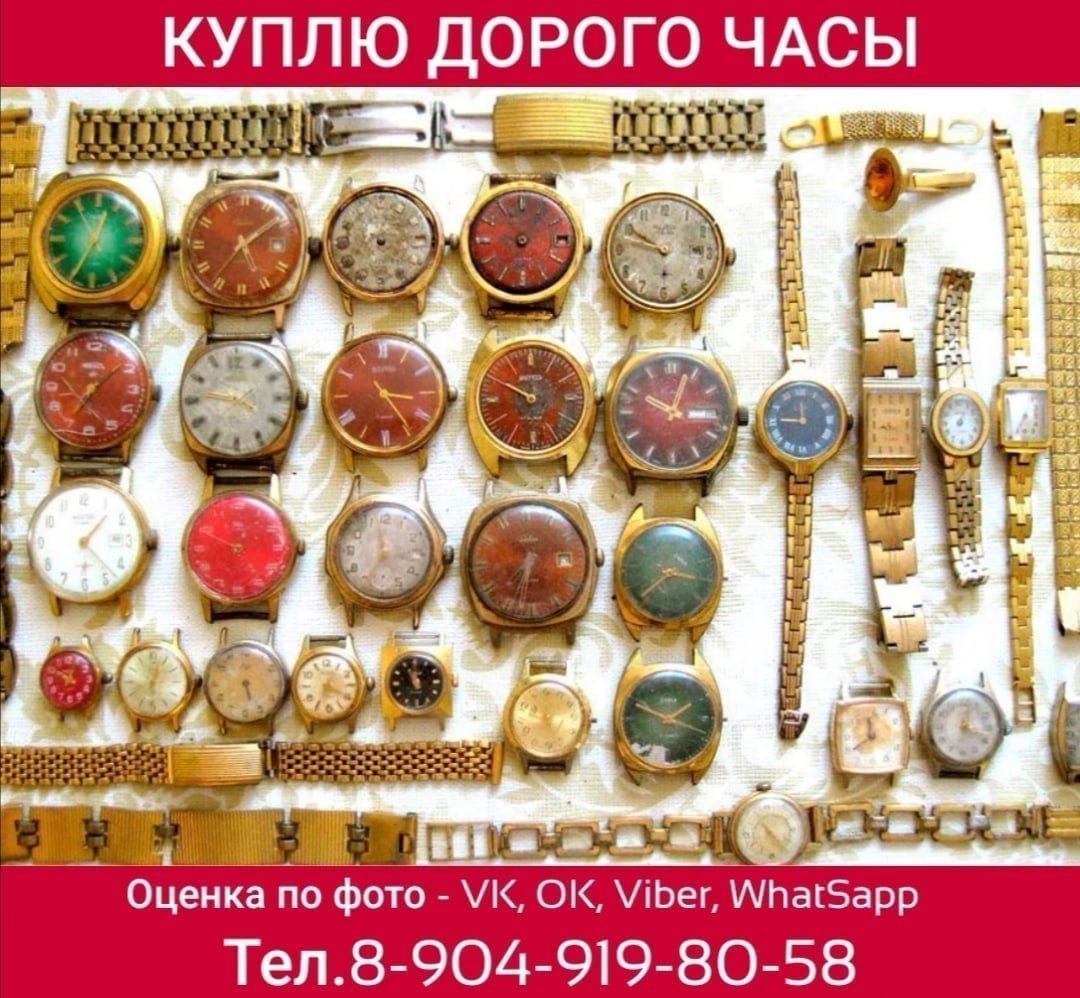 Корпуса часов СССР
