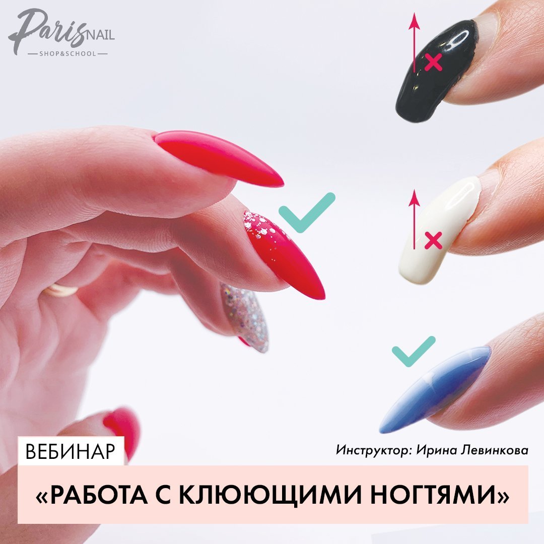 Клюющие ногти маникюр