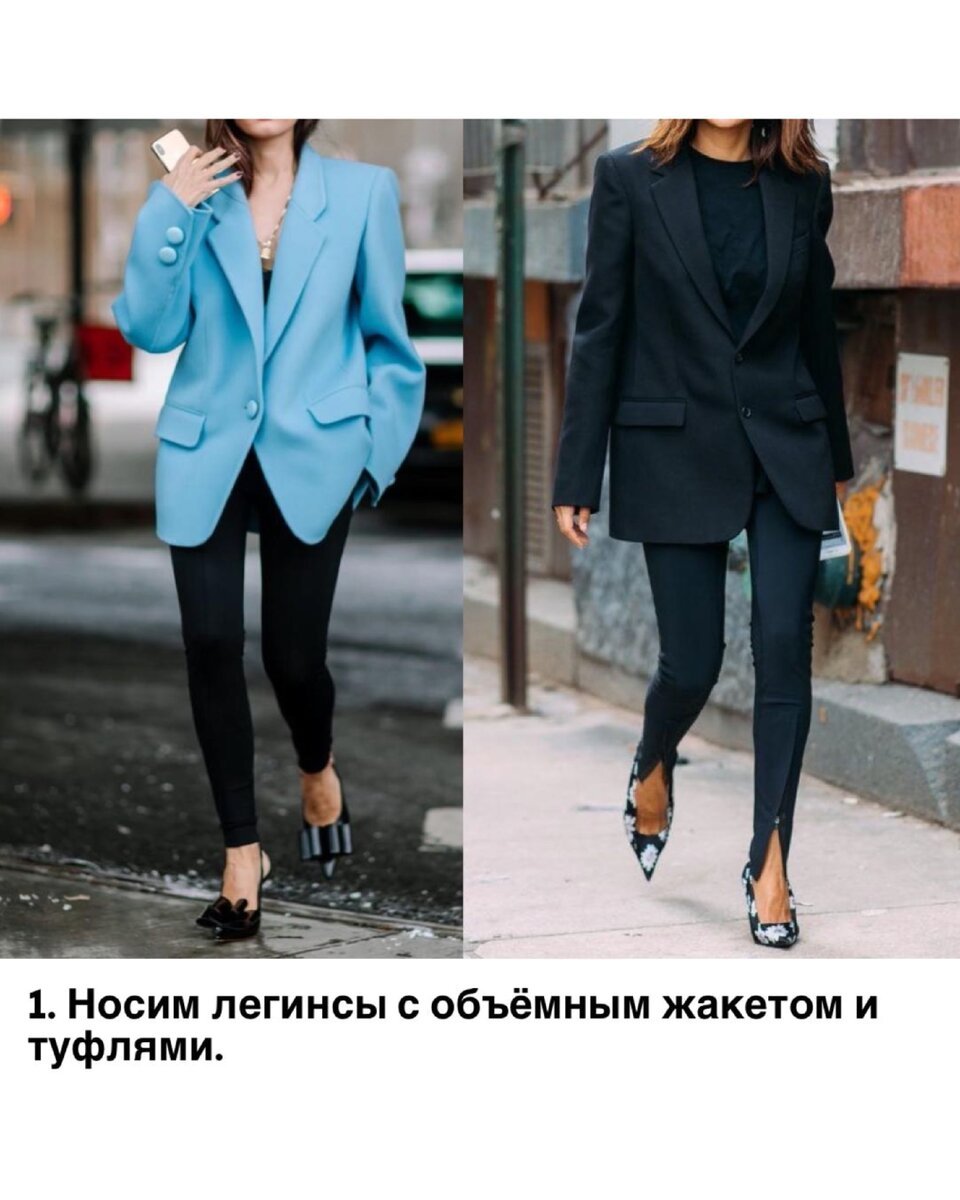 Кожаные легинсы с пиджаком
