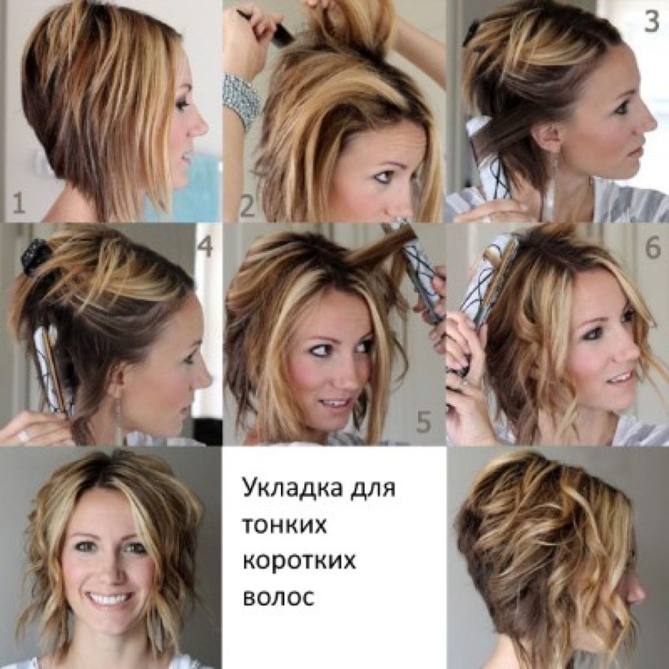 Кудри утюжком на короткие волосы пошаговое