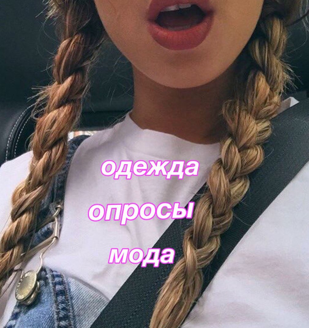 Мия Бойко с косичками