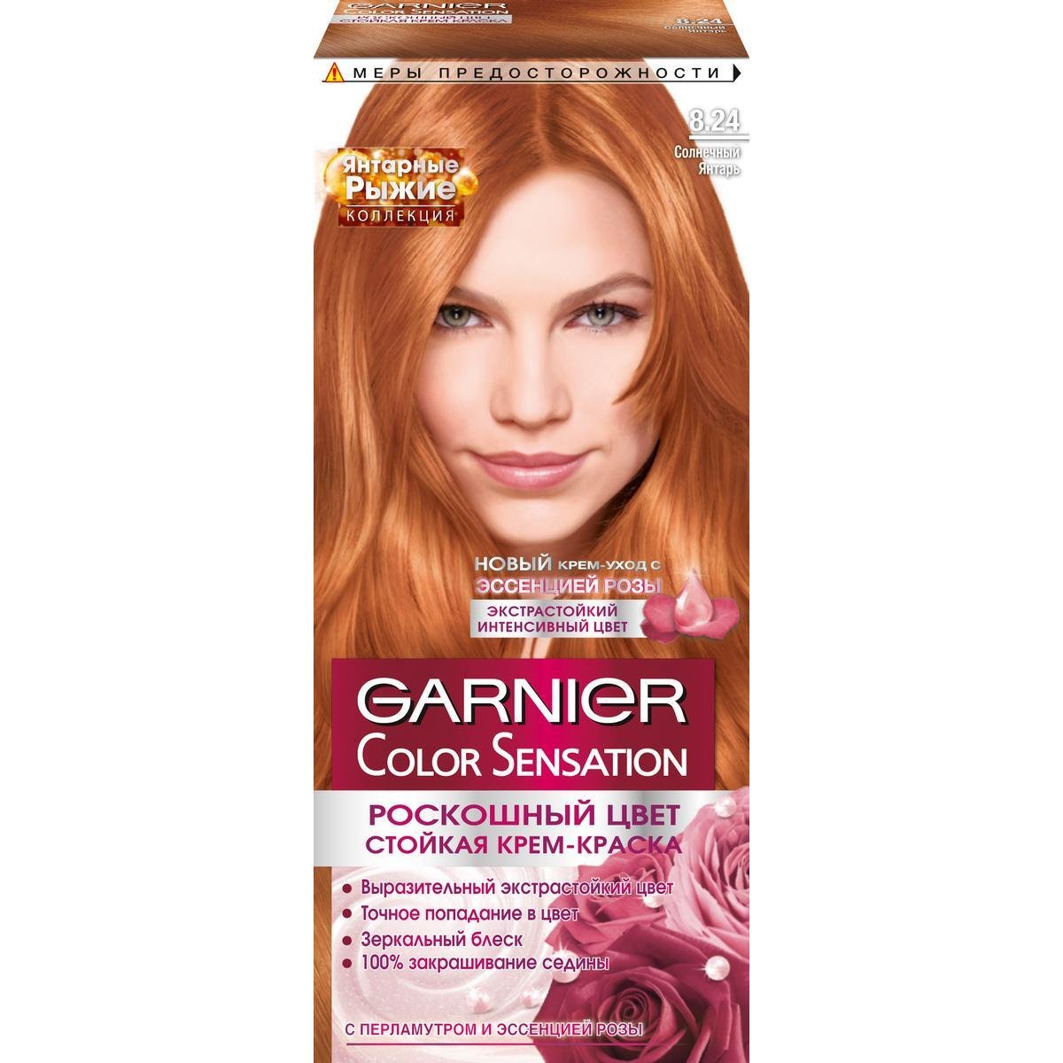 Garnier Color Sensation 8.24 Солнечный янтарь