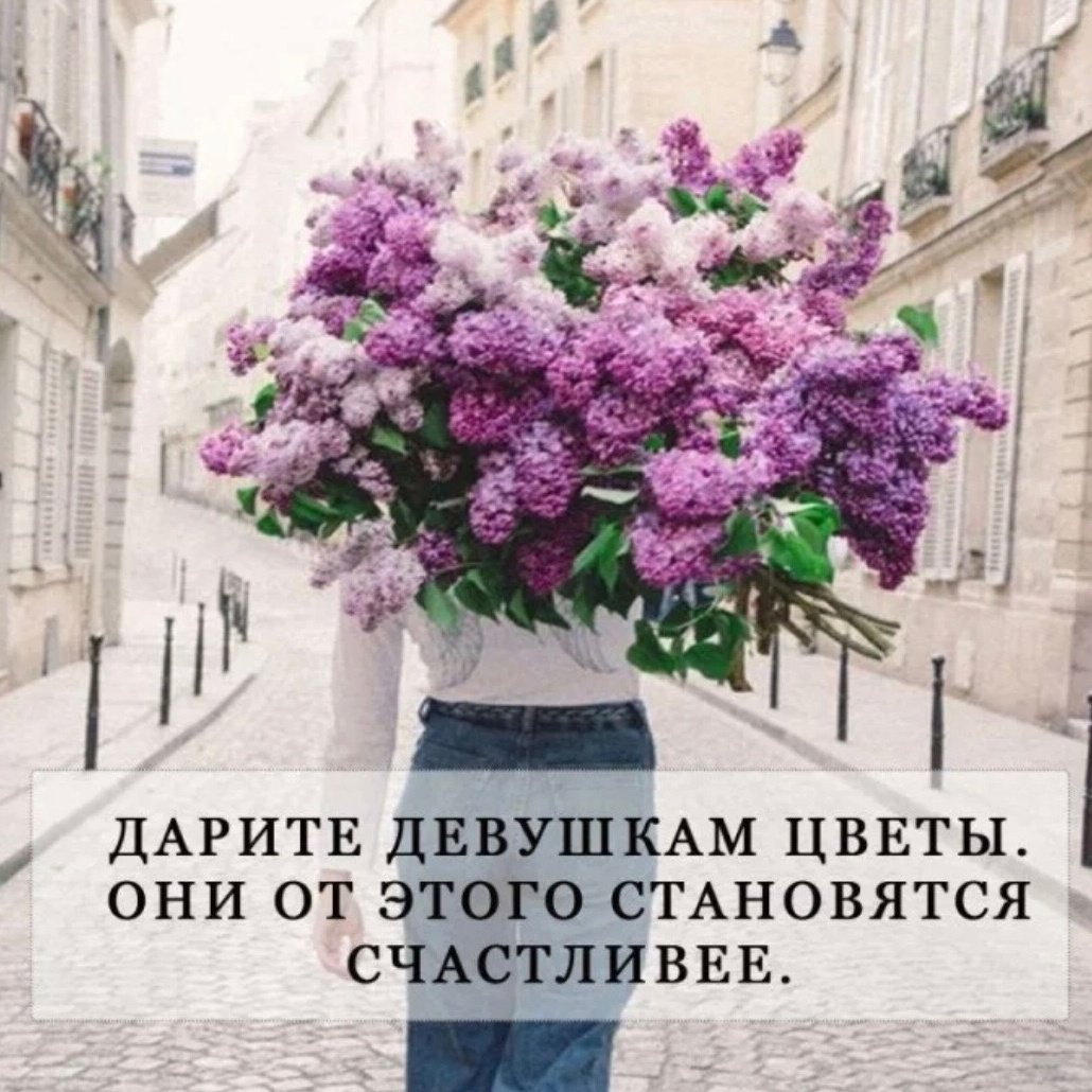 Красивые букеты с Цитатами