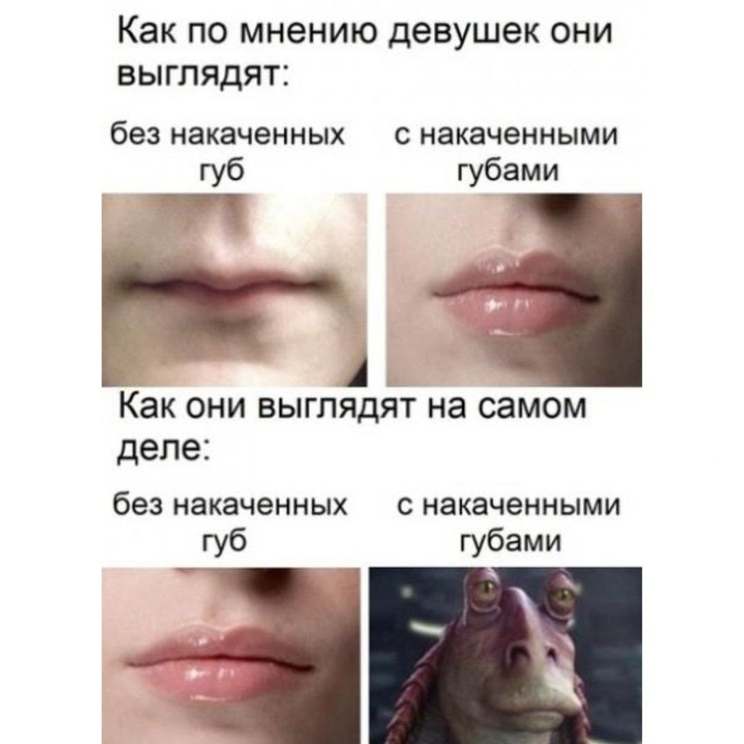 Губы обычные