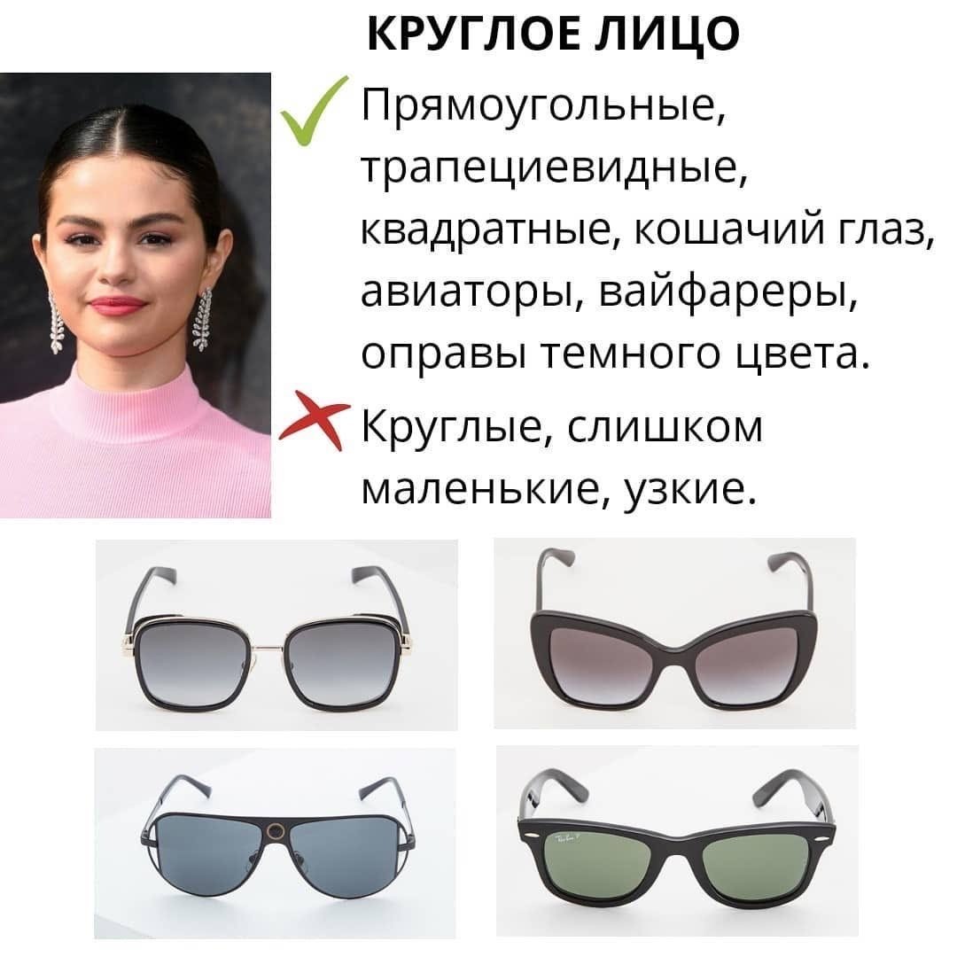 Разные формы очков