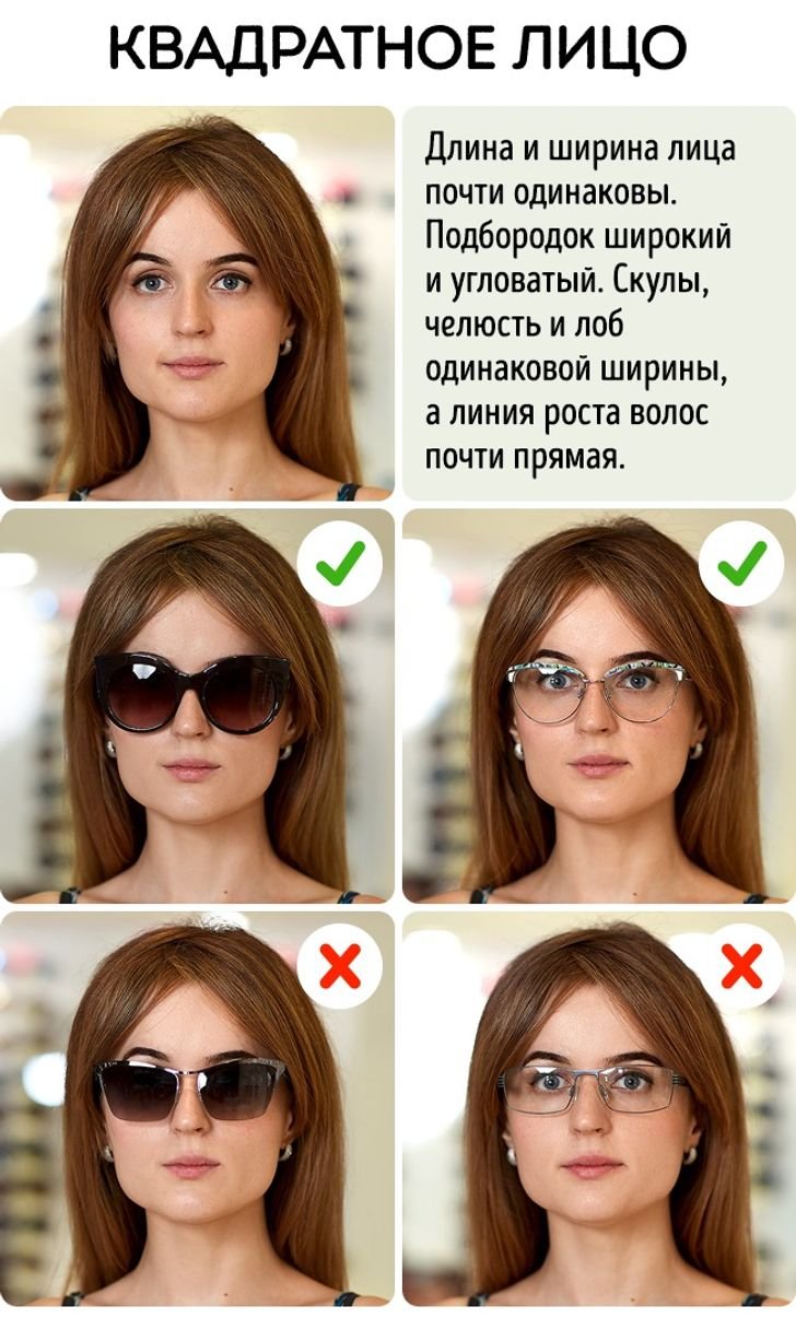 Очки для прямоугольного лица