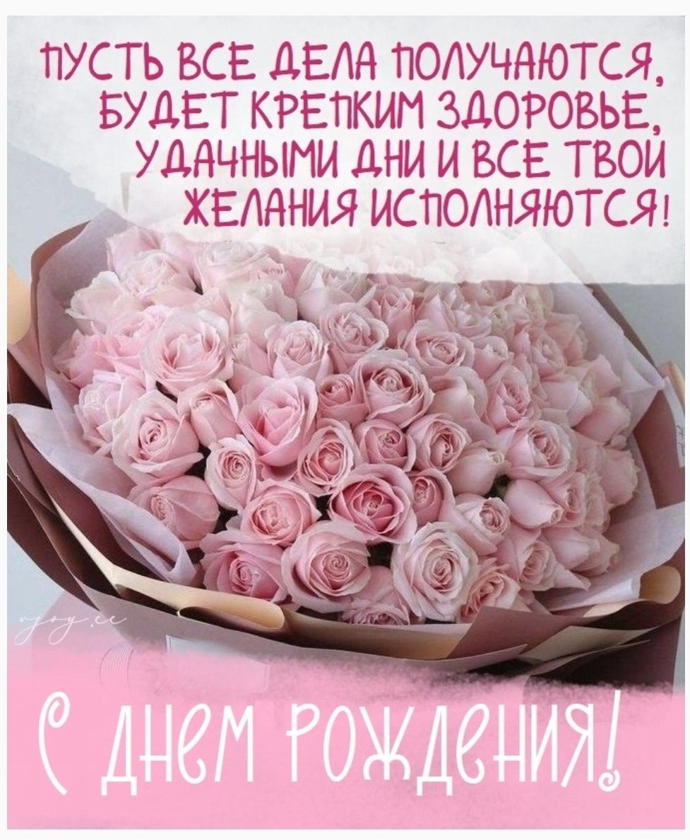 С днём рождения девушке красивые цветы