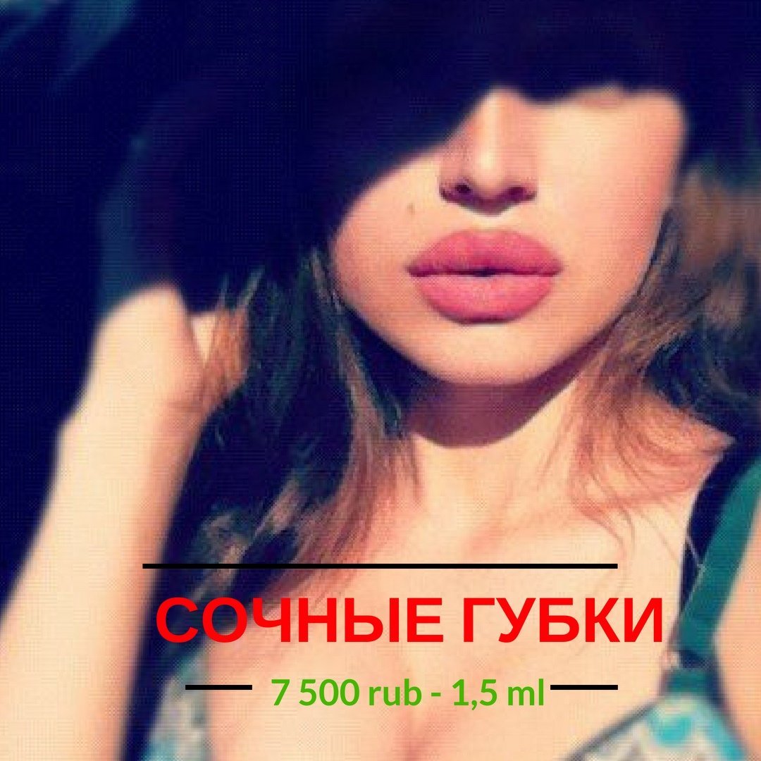 Пухлые губы у девушки Эстетика