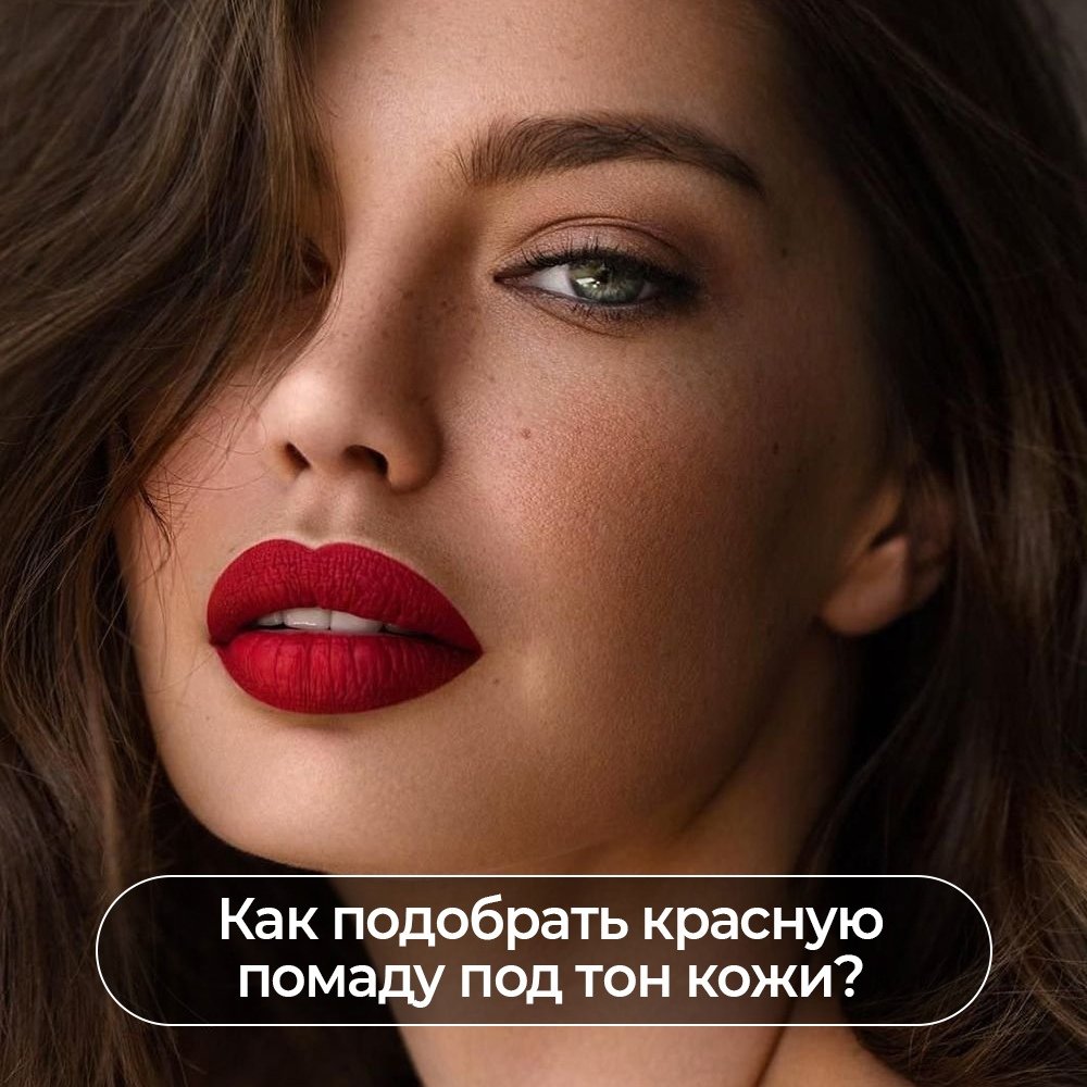 Красивые губы