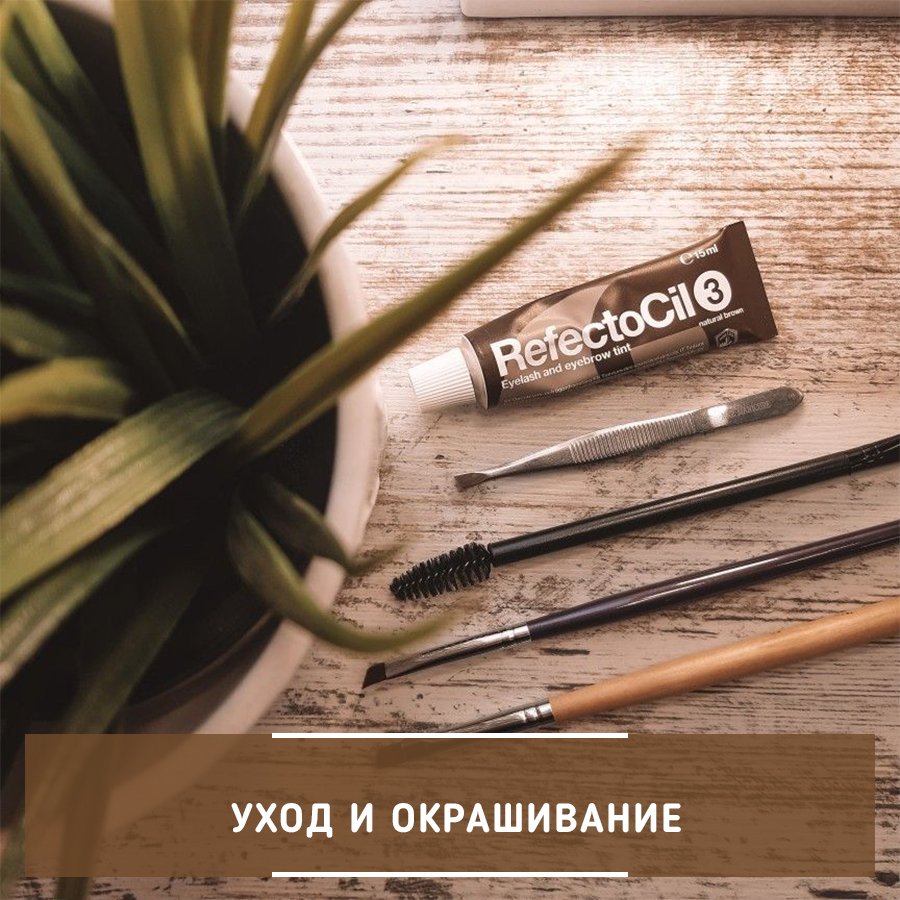 Брови фон для инстаграмма