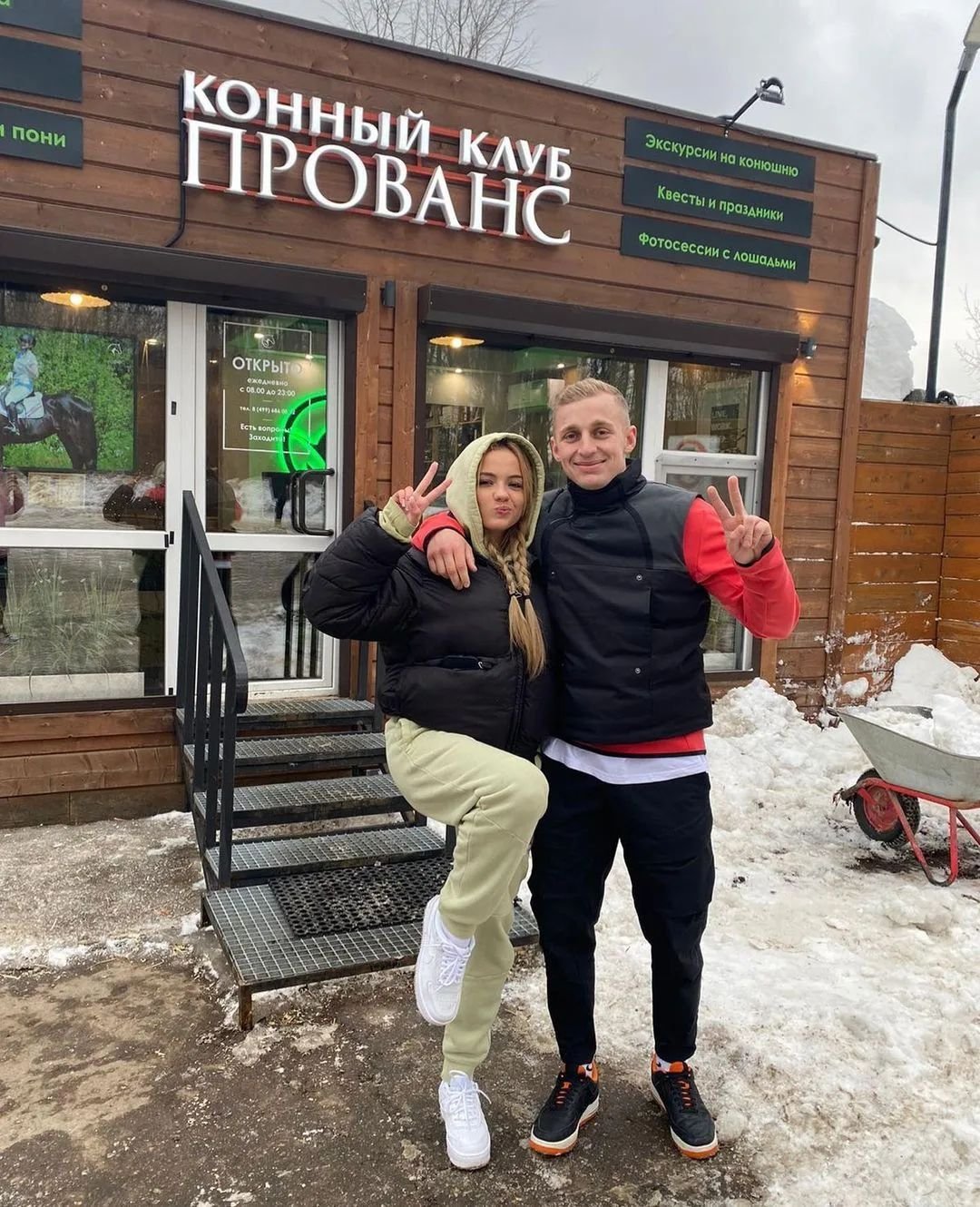 Девушка Саши Стоуна
