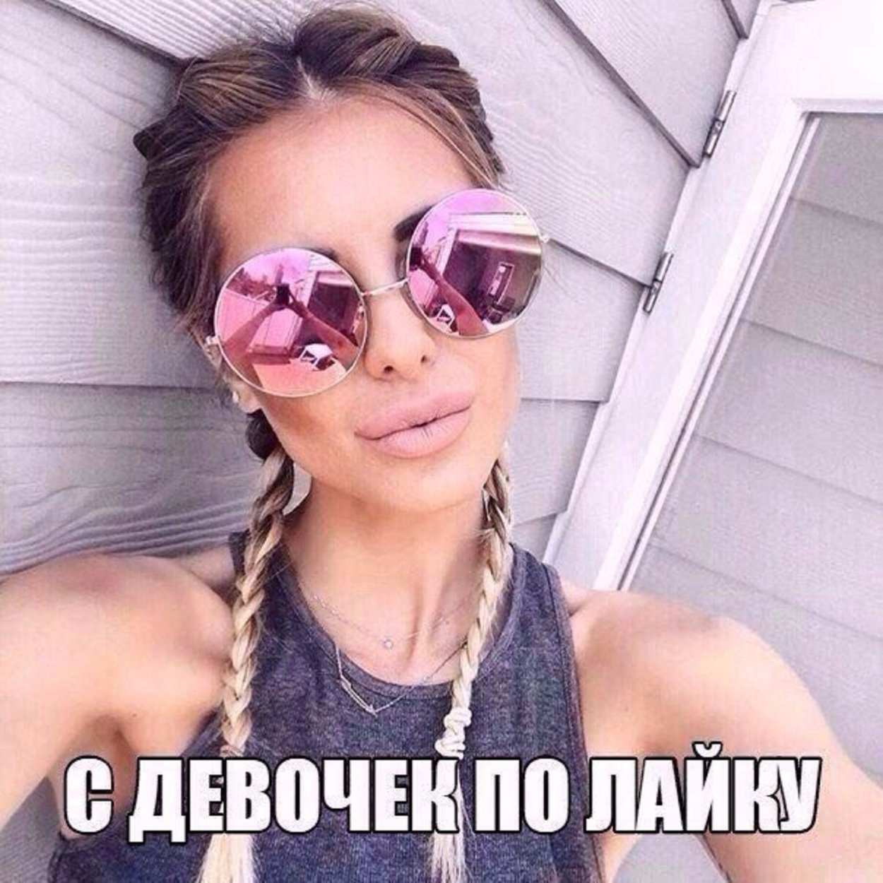Анна Хилькевич Sunglasses