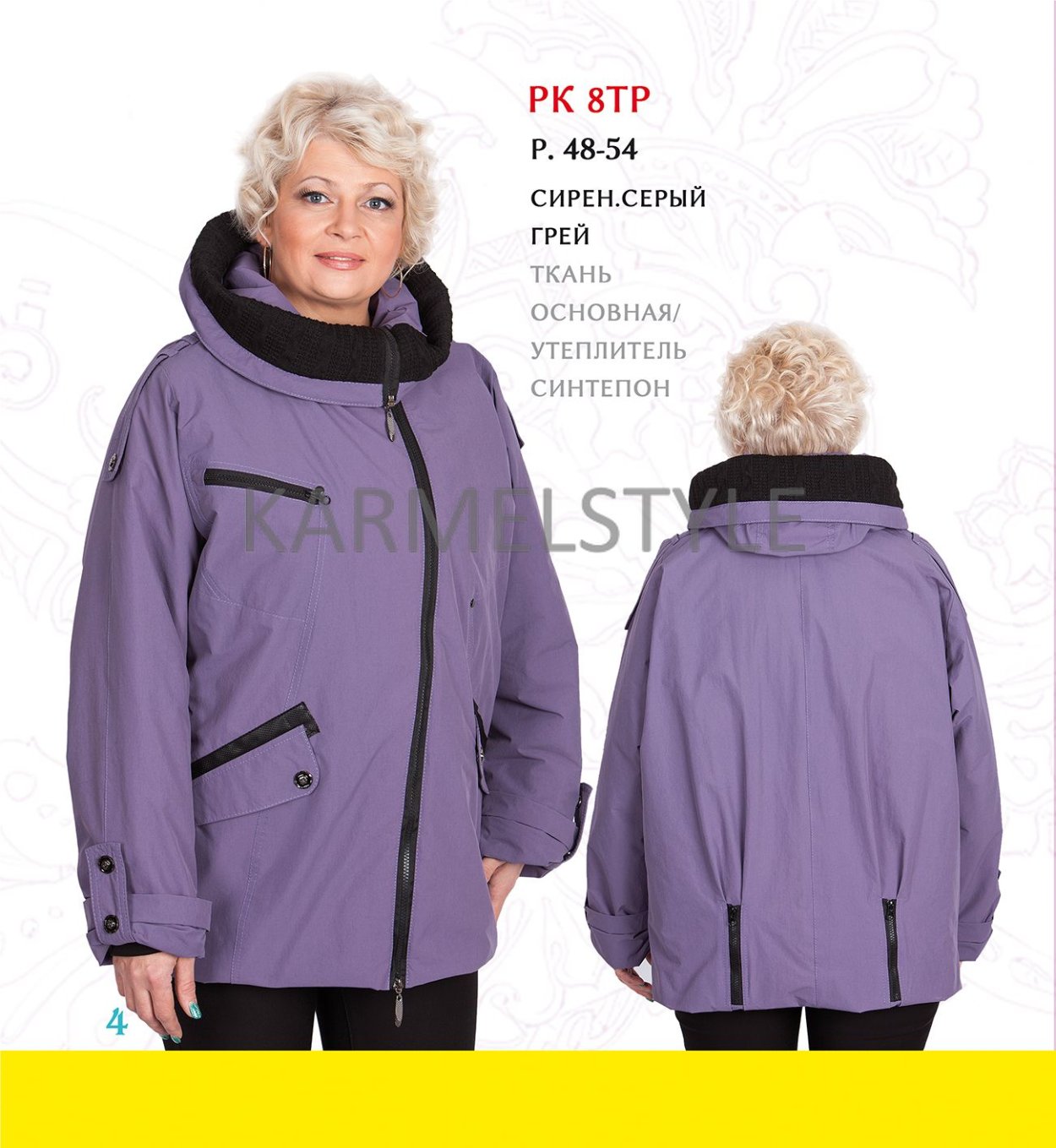 Karmel Style / пальто артикул: 6995513