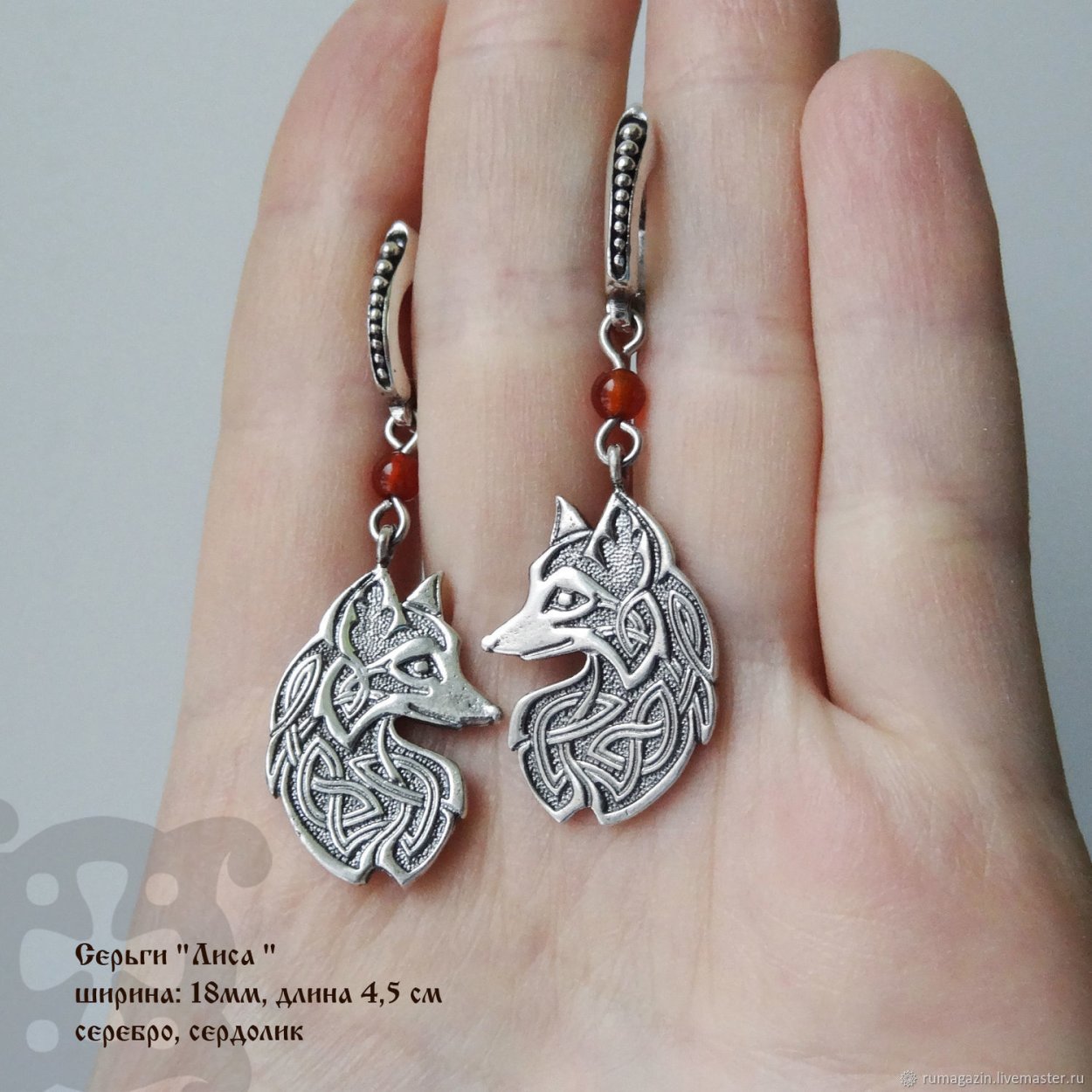 Серьги Кельтская лиса