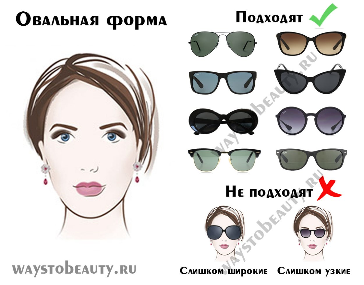 Форма очков для овального лица