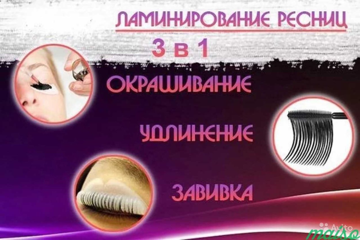 Ламинирование ресниц