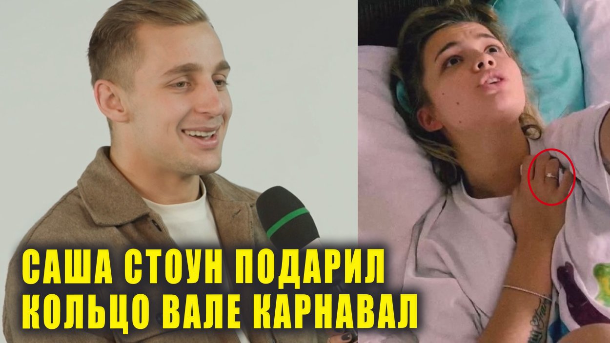 Саша Стоун Возраст