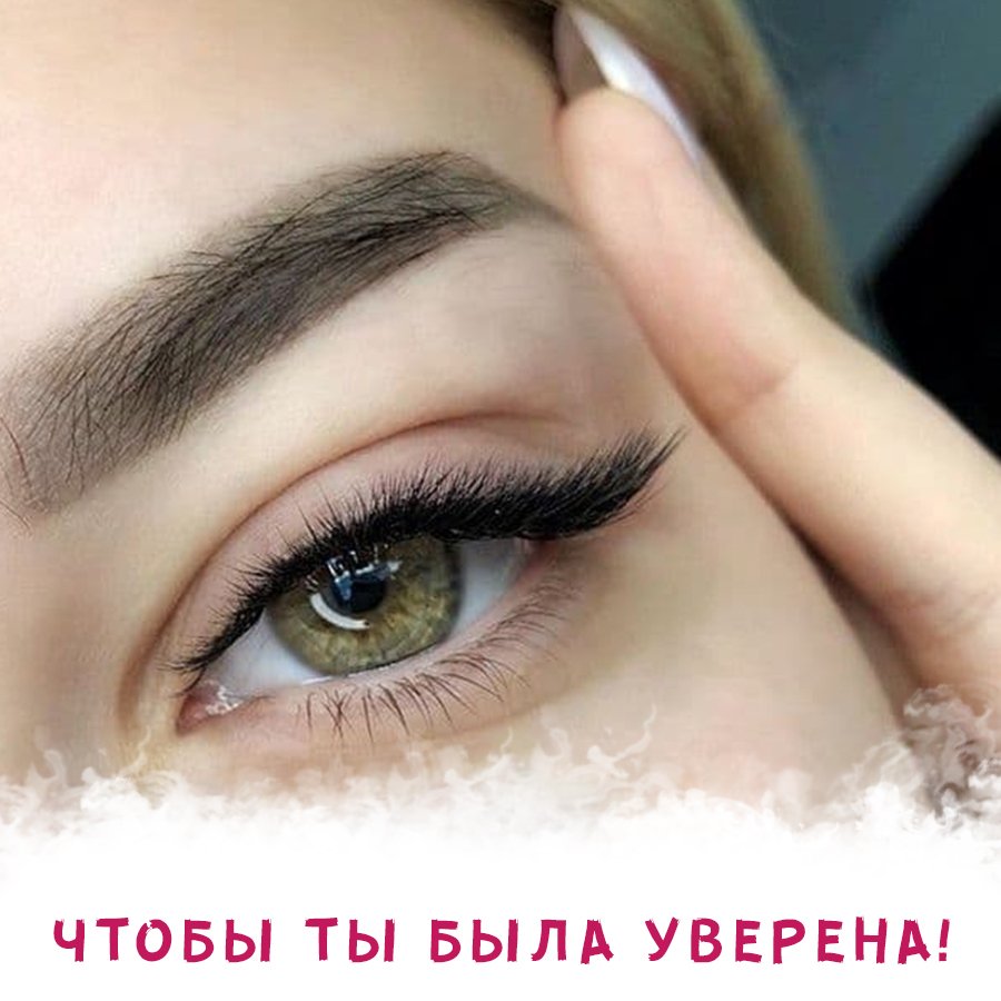 Ресницы 2д изгиб l
