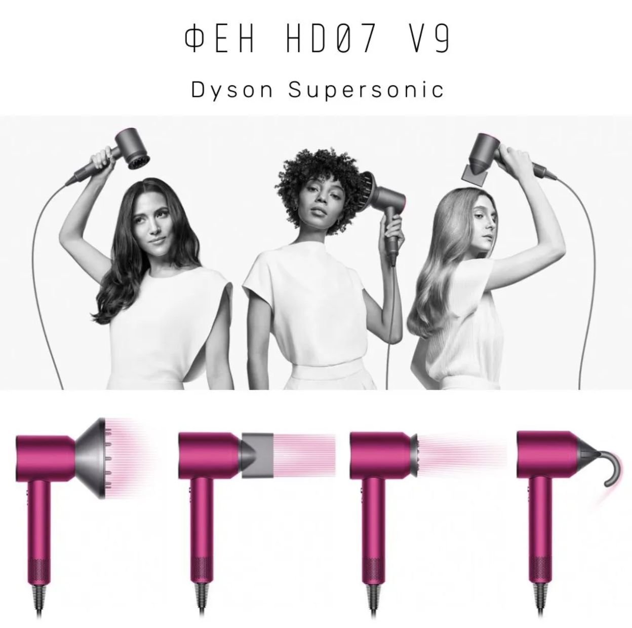 Фен Dyson Supersonic Hd07 Купить