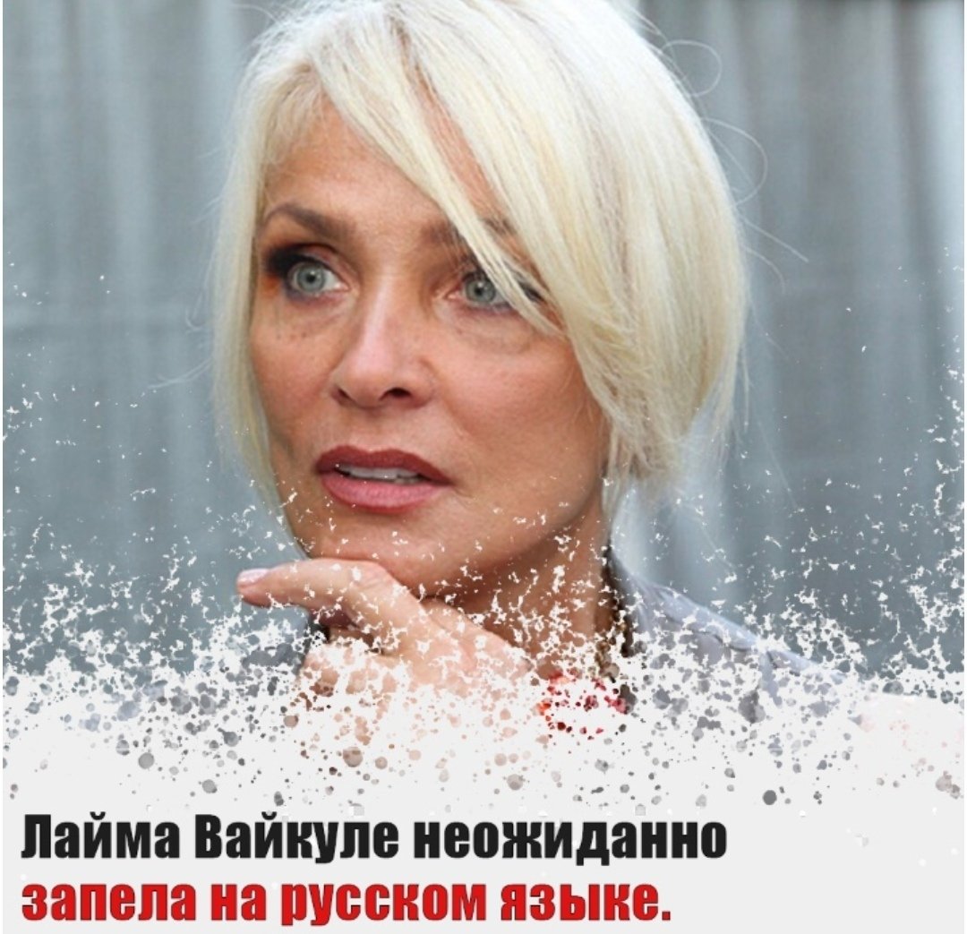 Лайма Вайкуле 2022