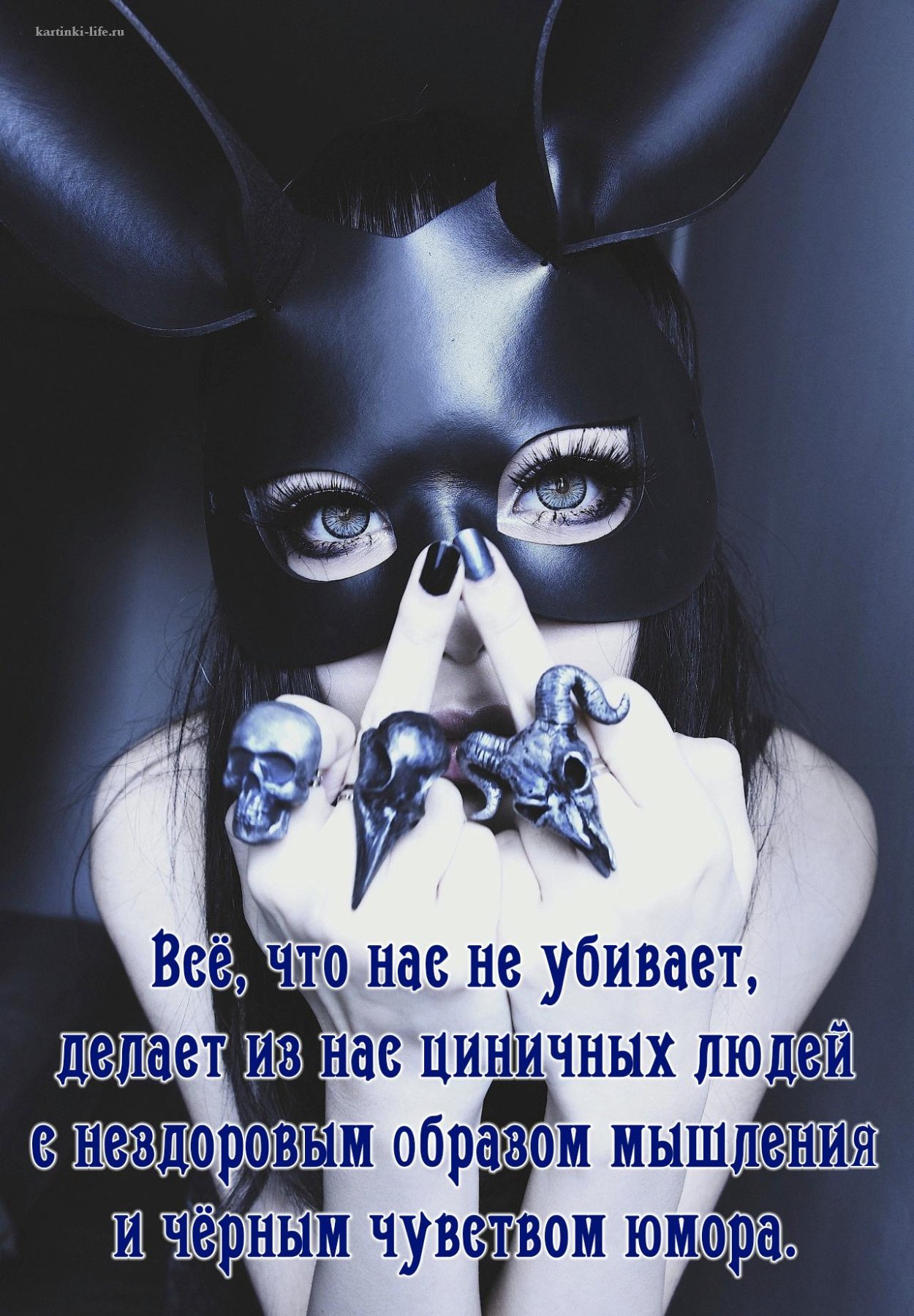 Девушка в маске