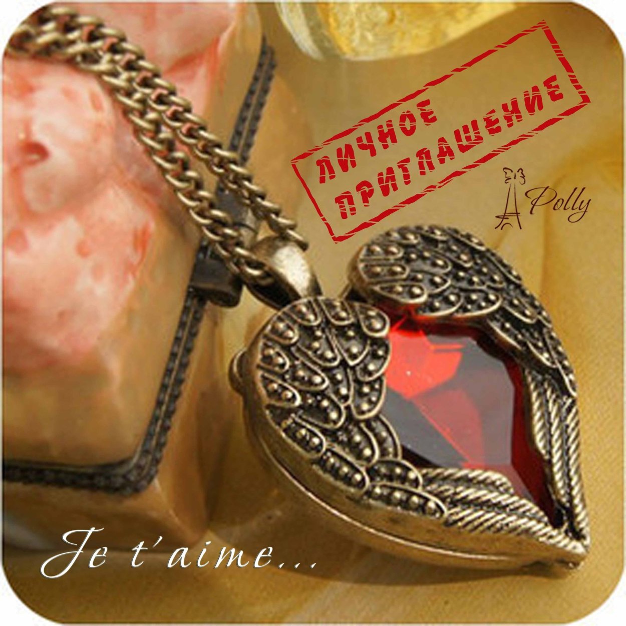 Украшение сердце