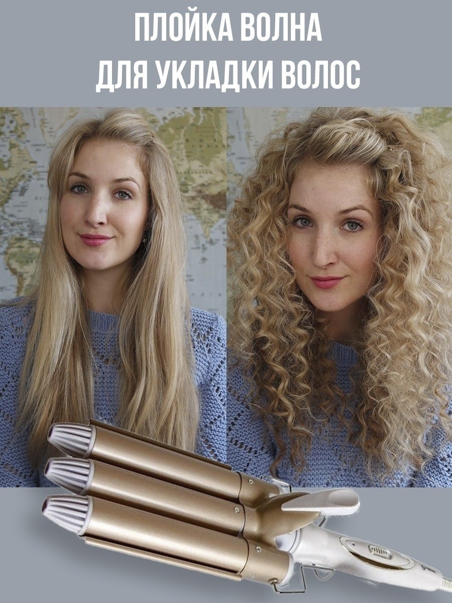 Ровента плойка волна