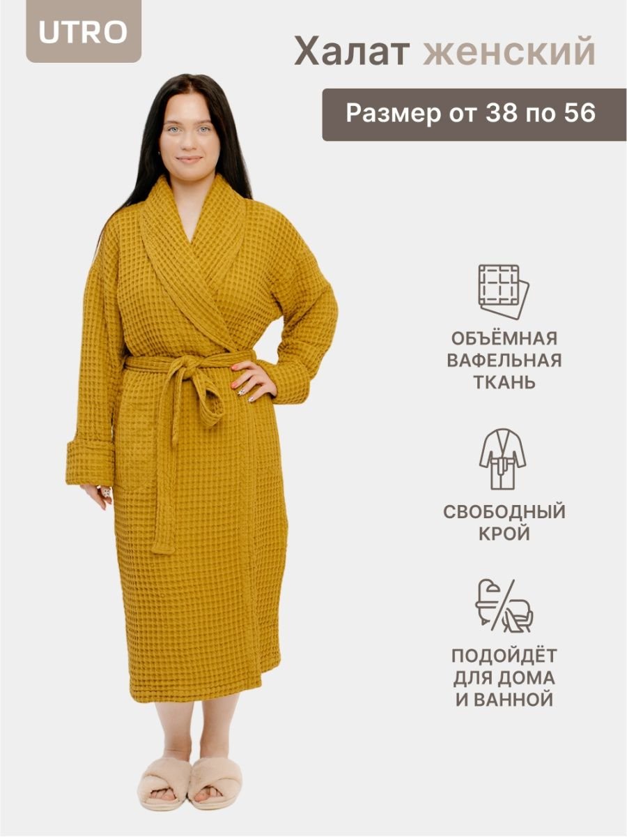 Халат из вафельного полотна