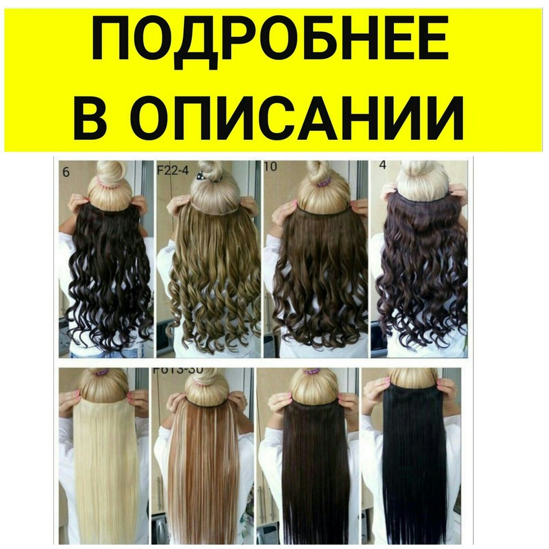 Волосы на заколках на короткие волосы