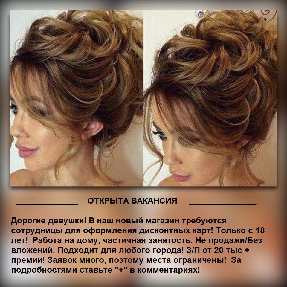 Собранные прически на средние волосы с челкой