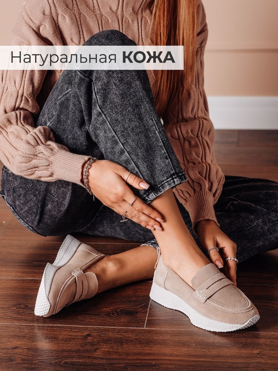 Лоферы с платьем 2022